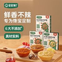 百亿补贴：宝宝馋了 牛肉酱儿童拌饭酱不辣小包装面条调料包送婴儿幼儿辅食谱