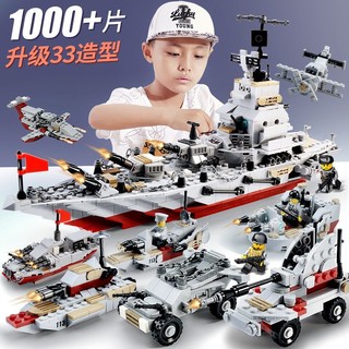 百亿补贴：星涯优品 巡洋战舰儿童军事拼插积木玩具多变益智6男孩8岁生日礼物