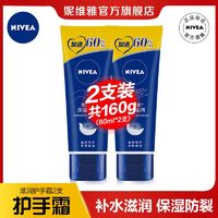 NIVEA 妮维雅 护手霜女补水滋润保湿嫩肤粗糙干燥干裂防手裂小巧男学生党