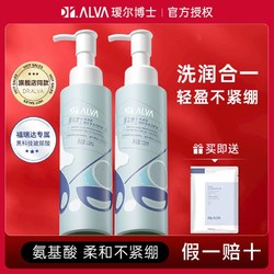 Dr.Alva 瑷尔博士 洁颜蜜氨基酸洗面奶男女深层清洁控油学生洁面乳