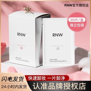 百亿补贴：RNW 如薇 卸妆湿巾温和不刺激深层清洁卸妆水油学生党独立小包装纸巾