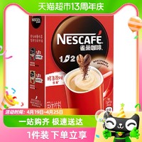 88VIP：Nestlé 雀巢 1+2速溶原味/特浓/奶香咖啡15g*7条盒装冲调