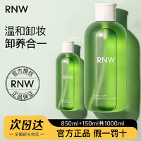 RNW 如薇 卸妆水大瓶脸部温和清洁眼唇脸三合一清爽不油按压敏感肌可用