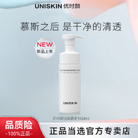 百亿补贴：UNISKIN 优时颜 净颜清润洁面泡 150ml