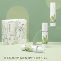 百亿补贴：寻荟记 芦荟胶官方正品补水保湿祛痘膏淡印晒后修护舒缓学生必备女