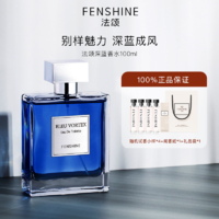 法颂 蓝调男士淡香水 EDT 100ml