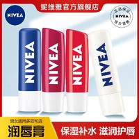 百亿补贴：NIVEA 妮维雅 润唇膏保湿滋润补水防干裂去死皮淡化唇纹无色女学生款男士