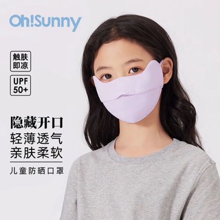 OhSunny 儿童防晒口罩2024薄款透气护眼角男女童遮阳口罩 果冻紫 均码