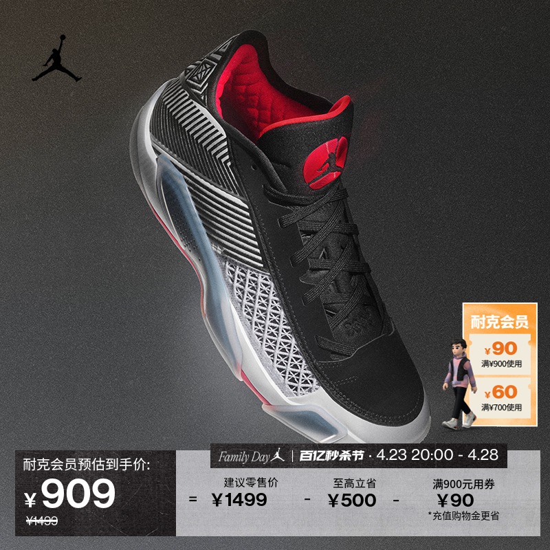 4月23号好价¥909  Jordan耐克乔丹AJ38 FD2325