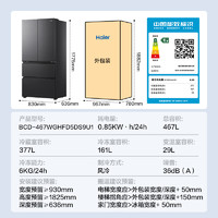 Haier 海尔 冰箱法式多门一级能效双变频双循环三档变温黑金净化除菌 风冷无霜家用电冰箱 467L星蕴银