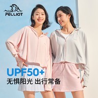 PELLIOT 伯希和 防晒衣女款户外防紫外线透气防晒服轻薄皮肤衣