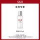 SK-II 星品体验装护肤精华露10ml*1（会员专属）