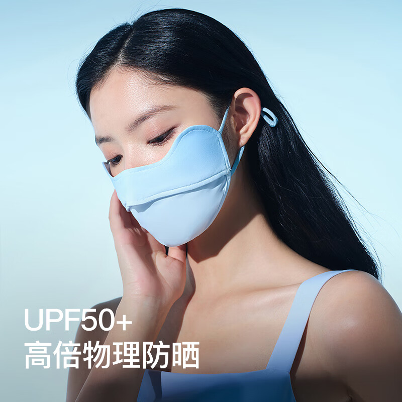 立体防晒面罩 UPF50+