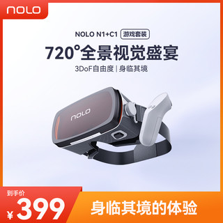 NOLO N1 VR眼镜+C1手柄 手机专用虚拟现实3d眼镜  电影游戏家用vr设备 适配安卓手机