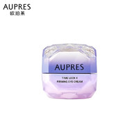 AUPRES 欧珀莱 时光锁紧致抗皱眼霜 眼霜买25g享25g