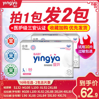 yingya 婴芽 超薄透气纸尿裤l码婴儿干爽学步裤xl宝宝尿不湿s/m/xxl/xxxl