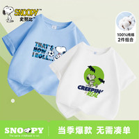 SNOOPY 史努比 男童t恤2件短袖2024帅气夏季上衣半袖衣服儿童夏装 2件装 140CM适合体重55-65斤