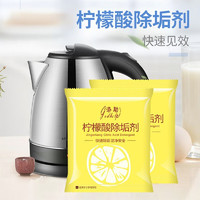 iChoice 除垢剂电热水壶柠檬酸水垢茶垢清洁剂 30包装