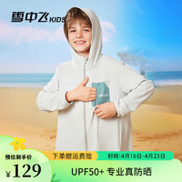 雪中飞儿童防晒衣2024夏季男女童凉感防晒服UPF50+防紫外线皮肤衣 银灰色 140