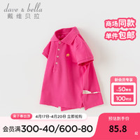 戴维贝拉（DAVE＆BELLA）儿童t恤半袖女童POLO衫短袖小童上衣2024夏季中大童打底衫 玫红 90cm（身高80-90cm）