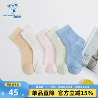 真维斯童装2024夏季 女童时尚简约纯色百搭透气中袜5对装PU 蓝色+卡其+白色+绿色+粉色6H23 140cm