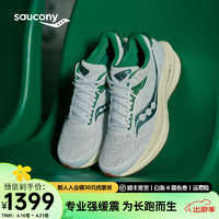 Saucony索康尼胜利21跑鞋男专业减震透气训练跑步运动鞋子Triumph胜利21 白绿136【邻聚力-新】 44