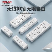 DELIXI 德力西 信息弱电箱无线多功能插线板国标接线板转换器不带线插排座