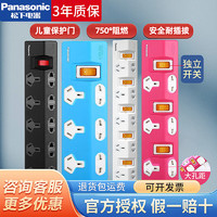 Panasonic 松下 插线板1.8米插排电源接线板拖线板排插板独立开关多功能插座