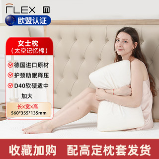 FLEX M 凑单16.3 太空记忆棉枕头成人家用枕头枕芯