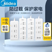 百亿补贴：Midea 美的 接线板排插USB插座多孔插板带线家电拖线板多功能16A大功率