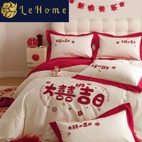 lehome 乐加 高档婚庆婚房四件套大红色刺绣结婚喜被套喜庆床单床上用品