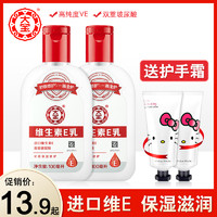 Dabao 大宝 维生素E乳 100ml