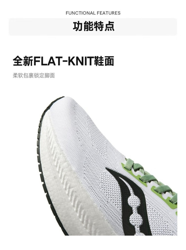 saucony索康尼胜利21男款跑步鞋triumph21