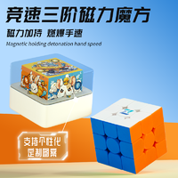 ZCUBE 魔方三階磁力版二四五六全套迷你3階比賽專用定制兒童玩具