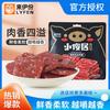 LYFEN 来伊份 碳烤风味猪肉脯50gx4网红下酒菜夜宵零食追剧解馋零嘴小吃