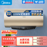 Midea 美的 电热水器家用储水式电热水器  60L 3300W F6032-JA4(HE)