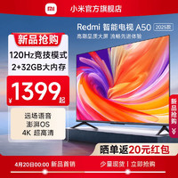 Xiaomi 小米 Redmi A50英寸 2025款高清全面屏平板液晶电视机新品L50RB-RA