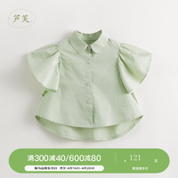 马克珍妮【芦芙】女童荷叶边短袖衬衫儿童纯棉上衣夏装衬衣240571 浅竹绿 130cm