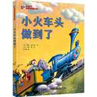 百亿补贴：小火车头做到了 精装儿童启蒙绘本亲子共读图画故事启蒙书 当当