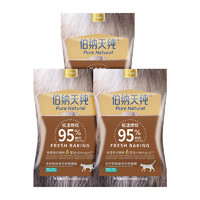 伯纳天纯 全价鲜肉美毛低温烘焙猫粮鸡肉三文鱼50g*3