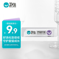 NOURSE 卫仕 试用 猫用A2亲和羊奶粉10g