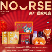 NOURSE 卫仕 猫咪龙年礼盒 猫用复合维生素片维生素b美毛宠物营养猫咪维生素猫藓 冻干 猫零食