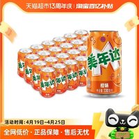 MIRINARA 美年达 百事可乐美年达橙味汽水碳酸饮料330ml*24罐整箱包装随机