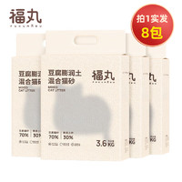 省砂耐用、高性价比：FUKUMARU 福丸 玉米混合猫砂3.6kg*8包（含附件和赠品）