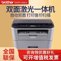 brother 兄弟 DCP-7080D双面打印机复印扫描一体机
