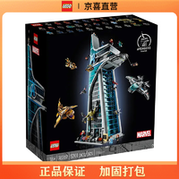 LEGO 乐高 积木IDERS限定系列76269漫威复仇者复联大厦拼插积木玩具