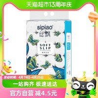 88VIP：sipiao 丝飘 无芯卷纸家用24卷2880g卫生纸实惠装宿舍厕纸卷筒纸手纸纸巾