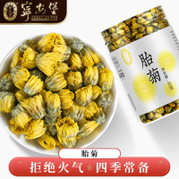 AN NING PU 宁安堡 胎菊 花草茶 菊花茶 茶叶 杭白菊花蕾花茶 60g/罐