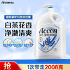 ACCEN 澳雪 健肤沐浴露 2.008kg