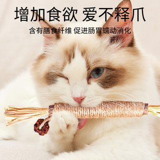 小古世猫咪磨牙棒木天蓼磨牙洁齿耐咬自嗨解闷逗猫棒猫薄荷猫咪零食 磨牙棒5根